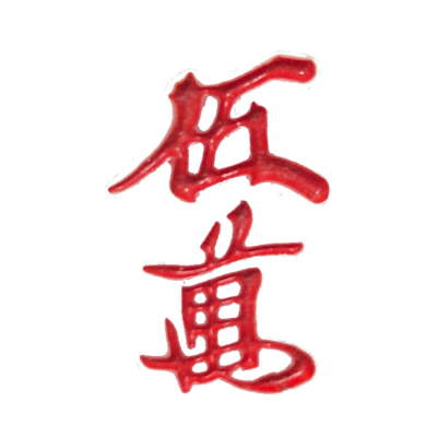 赤ウーマン/赤5m