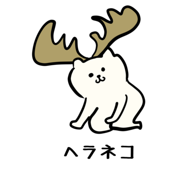 トナカイ アイテム グッズの通販 Suzuri スズリ トナカイ アイテム グッズの通販 Suzuri スズリ