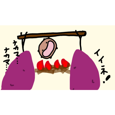 焼き芋 ステッカーの通販 Suzuri スズリ