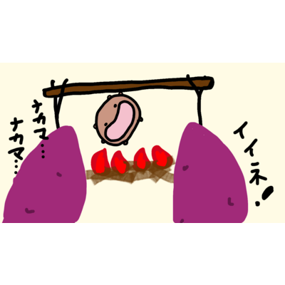 焼き芋 ステッカーの通販 Suzuri スズリ 焼き芋 ステッカーの通販 Suzuri スズリ