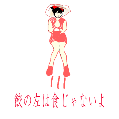 バッグ類