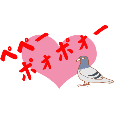 鳩 Tシャツの通販 Suzuri スズリ 鳩 Tシャツの通販 Suzuri スズリ