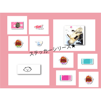 ステッカーズ