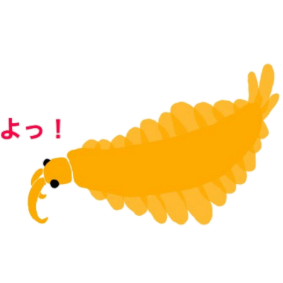 アノマロカリス