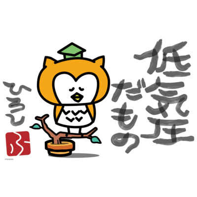 頭痛ーるズ Zutool が厳選したオモイデたち Suzuri スズリ 頭痛ーるズ Zutool が厳選したオモイデたち Suzuri スズリ