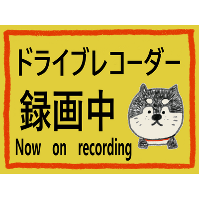ドライブレコーダー Tシャツの通販 Suzuri スズリ ドライブレコーダー Tシャツの通販 Suzuri スズリ