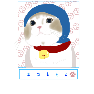 ネコ シリーズ