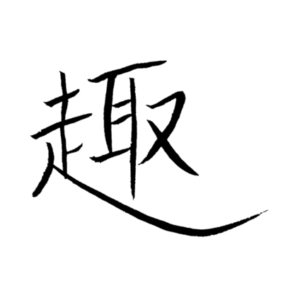 バケットハット