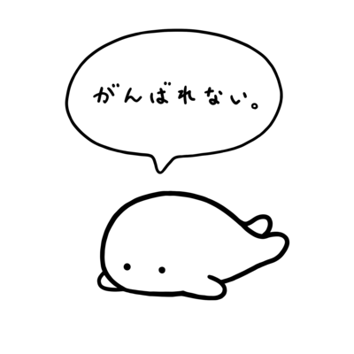 あざらし アイテムの通販 Suzuri スズリ あざらし アイテムの通販 Suzuri スズリ