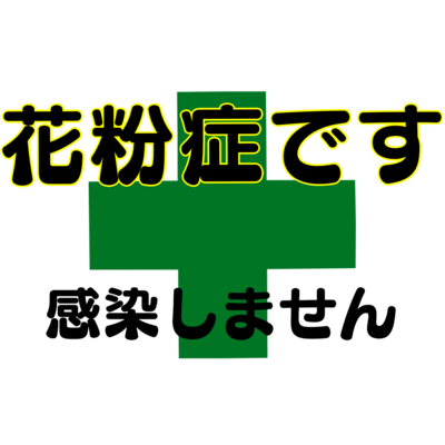 ヘルプマーク