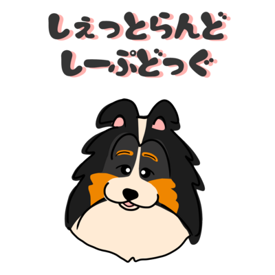 チワワ アイテム グッズの通販 Suzuri スズリ チワワ アイテム グッズの通販 Suzuri スズリ