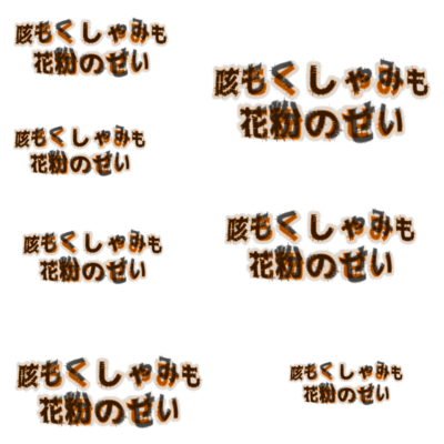 くしゃみ アイテム グッズの通販 Suzuri スズリ