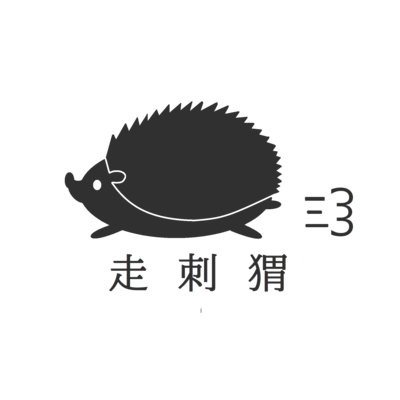 ハリネズミダッシュ(なんチャイ)