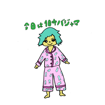 人気ダウンロード パジャマ 女の子 イラスト パジャマ 可愛い 女の子 イラスト 人気ダウンロード パジャマ 女の子 イラスト パジャマ 可愛い 女の子 イラスト