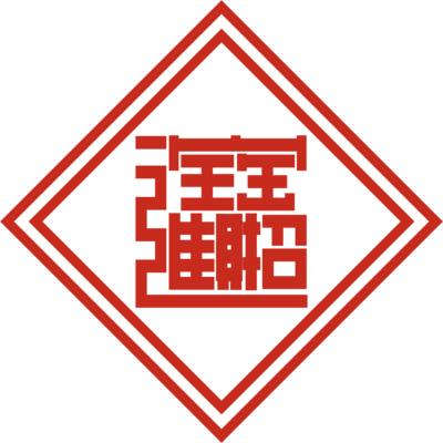 タイポグラフィ