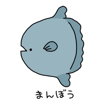 マンボウ アイテム グッズの通販 Suzuri スズリ マンボウ アイテム グッズの通販 Suzuri スズリ