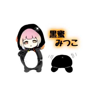 みっこ アイテム グッズの通販 Suzuri スズリ みっこ アイテム グッズの通販 Suzuri スズリ