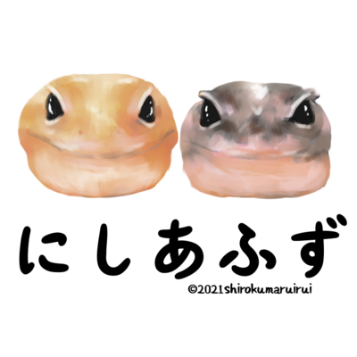 トカゲモドキ アイテム グッズの通販 Suzuri スズリ