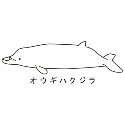 シロナガスクジラ アイテム グッズの通販 Suzuri スズリ