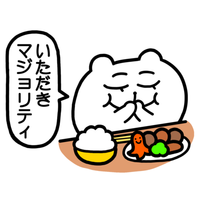 ひもじい アイテム グッズの通販 Suzuri スズリ ひもじい アイテム グッズの通販 Suzuri スズリ