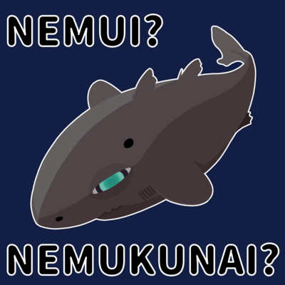 眠くなくはないユメザメ
