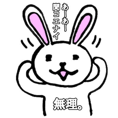 拒否 アイテム グッズの通販 Suzuri スズリ 拒否 アイテム グッズの通販 Suzuri スズリ