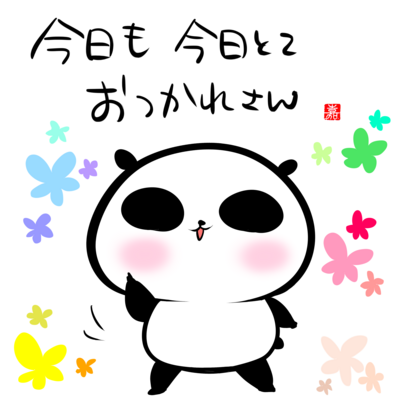 おつかれさま Tシャツの通販 Suzuri スズリ