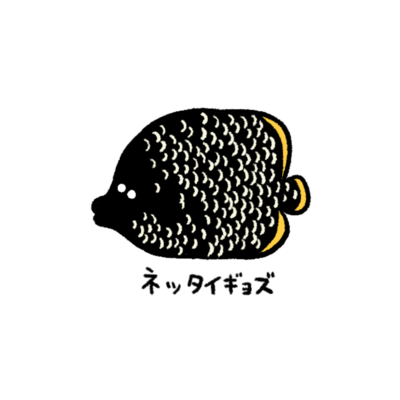 ウミウシ オーガニックコットンtシャツの通販 Suzuri スズリ