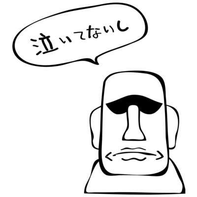 モアイくん アイテム グッズの通販 Suzuri スズリ モアイくん アイテム グッズの通販 Suzuri スズリ