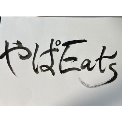書道 アイテム グッズの通販 Suzuri スズリ 書道 アイテム グッズの通販 Suzuri スズリ