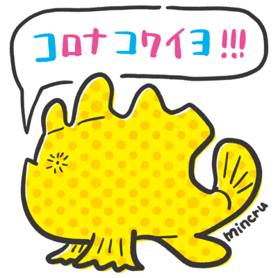 あんこう サーモタンブラーの通販 Suzuri スズリ あんこう サーモタンブラーの通販 Suzuri スズリ