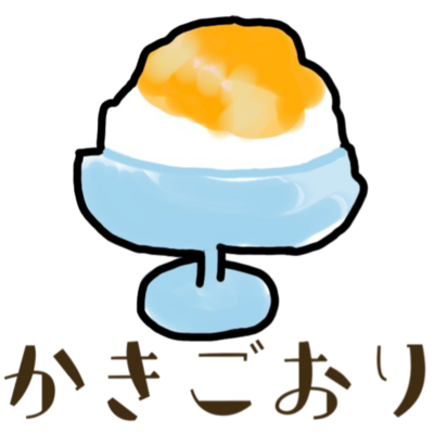 まんごーかきごおりグッズ
