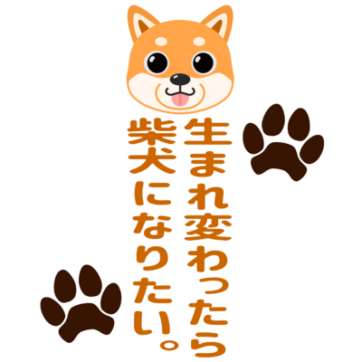 黒柴 アイテム グッズの通販 Suzuri スズリ 黒柴 アイテム グッズの通販 Suzuri スズリ
