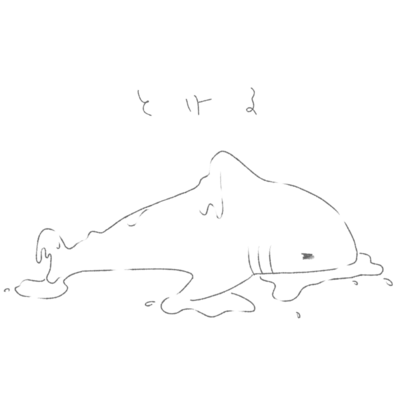 サメアイテム