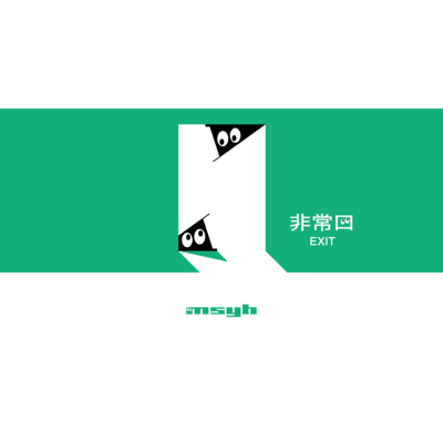 非常口 アイテム グッズの通販 Suzuri スズリ 非常口 アイテム グッズの通販 Suzuri スズリ
