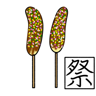 チョコバナナ ステッカーの通販 Suzuri スズリ