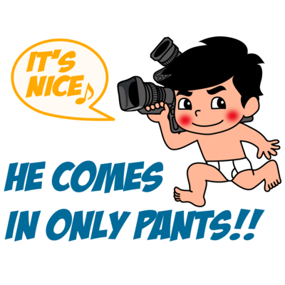 パンツ一丁くん 改
