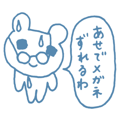 かつどう
