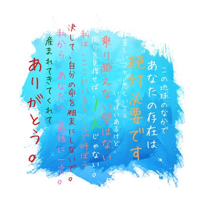 嬉しい言葉♥伝えたい言葉♥