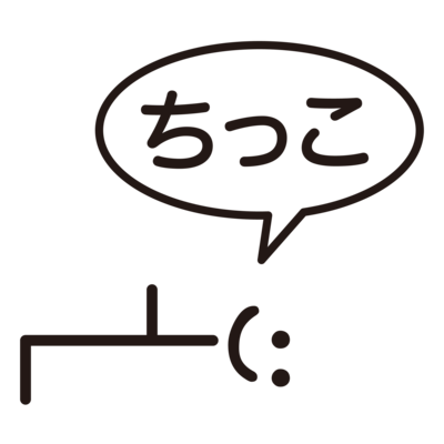 モノクロ