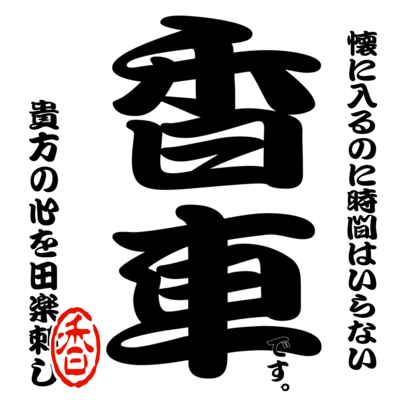 将棋 Tシャツの通販 Suzuri スズリ 将棋 Tシャツの通販 Suzuri スズリ