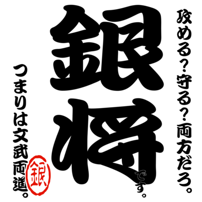 将棋 ステッカーの通販 Suzuri スズリ 将棋 ステッカーの通販 Suzuri スズリ