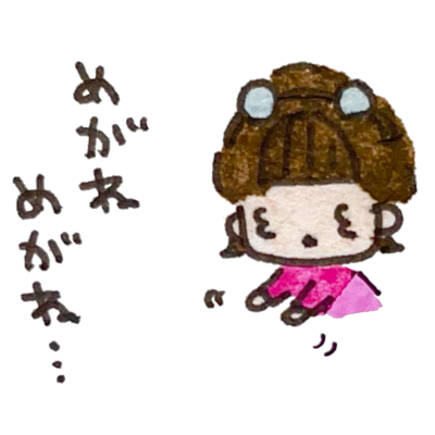 「めがねめがね、、」シリーズ