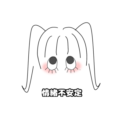 ツインテール