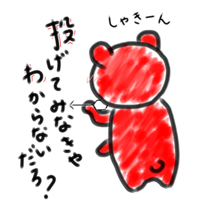 クマ