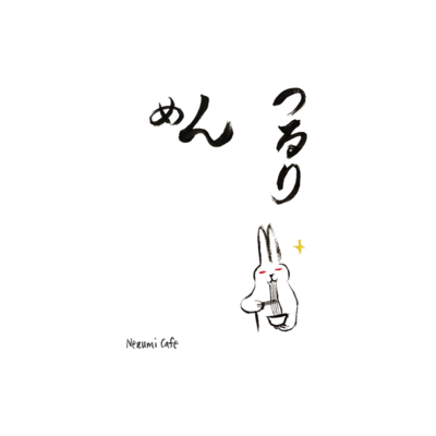 旅のうさぎ