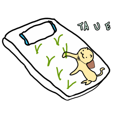 田植えキャット