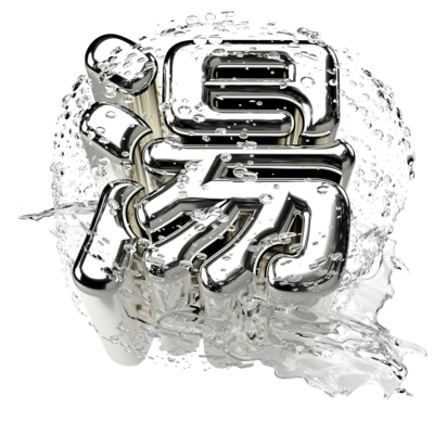 銀：SILVER