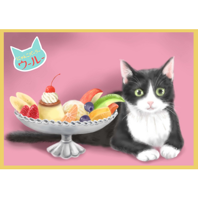 カフェネコ