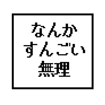 □枠にまとまり文字シリーズ□